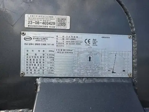 현대 마이티 3.5톤 고소작업차 2021년식 사진 1