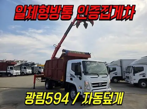 현대 마이티 3.5톤 집게차 2019년식 사진 1